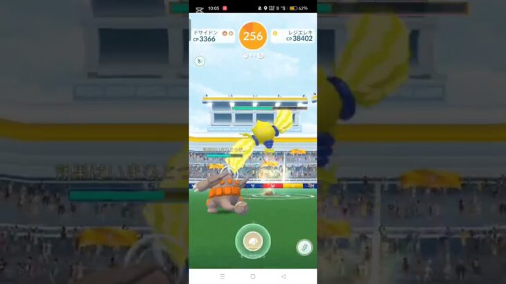 レジエレキみんなは最高何人討伐？#ポケモンgo #レジエレキ4人討伐