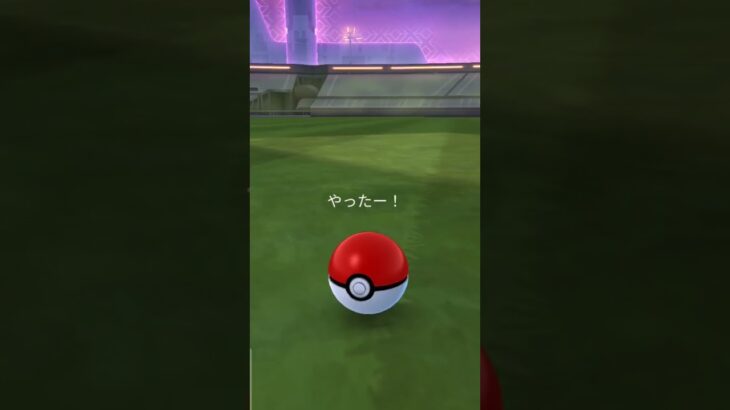 ふぁっ！？#ポケモンgo