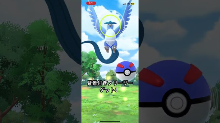 #ポケモンgo