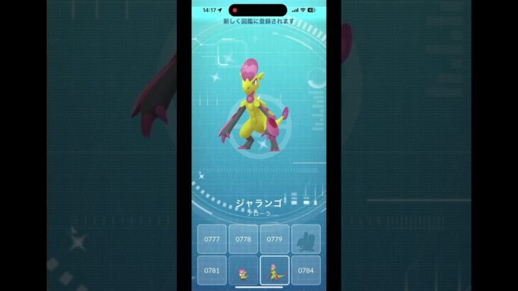 【ポケモンgo】ジャラコ色違いゲット&進化！！