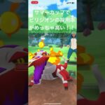 サマーカップでビリジオンの採用率がめっちゃ高い！【#ポケモンgoバトルリーグ #ポケモンgo #pokemongo #ハイパーリーグ】