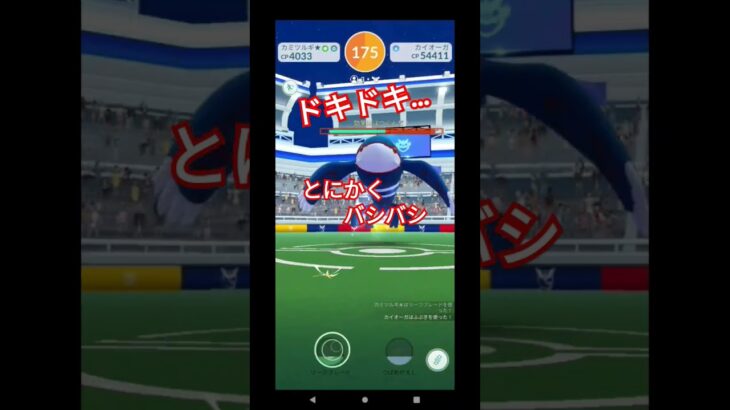 #ポケモンgo #レイド #pokemongo ＃リモート＃水曜レイドアワー＃うぉおーーーーー魚