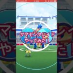 ザマゼンタレイドやってみた！ #ポケモンgo #ポケモン #pokemongo #ザマゼンタ