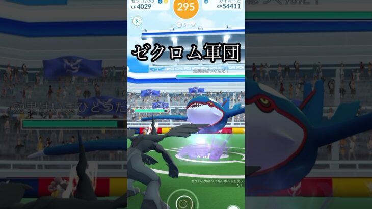#ポケモンgo #レイド カイオーガやってみた#pokemongo