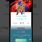 ザマゼンタがカッコ良すぎる!#ポケモンgo #pokemongo