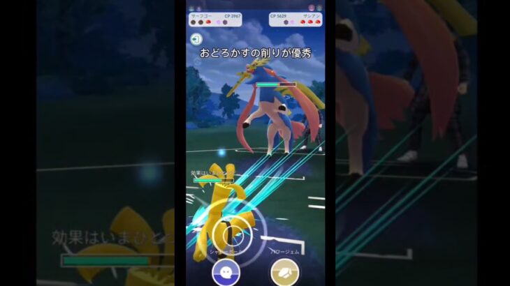 サーフゴーが強い!! #ポケモン  #ポケモンgo #pokemongo #gbl #マスターリーグ #パルキア #サーフゴー #ザシアン