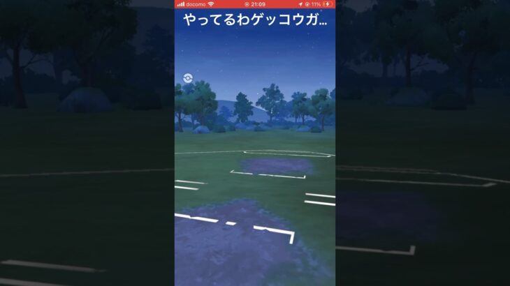 ゲッコウガが最強すぎる!#goバトルリーグ #pokemongo #ポケモンgo