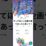 予告　#ポケモンgo #おれポケ #ポケモン #pokemongo #goフェス #pokemon #ゲーム #企画募集中 #予告動画