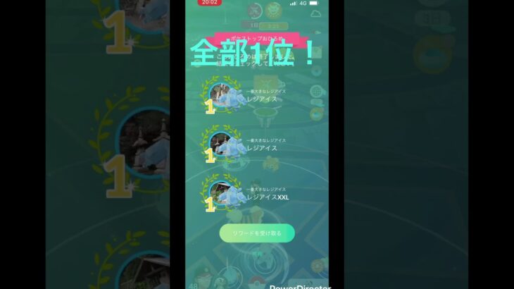 【ポケモンgo】　おひろめの結果！ #ポケモン #pokemongo #ポケモンgo #pokemon #レジアイス #おひろめ #1位