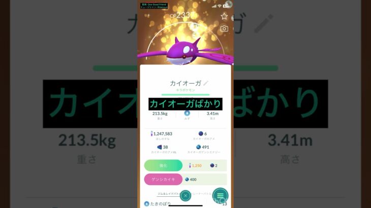 またクジラでキラキラしたよー！#ポケモンgo #pokemongo #pokemon #ポケモン #色違いポケモン #ショート #shorts #ショート動画 #交換