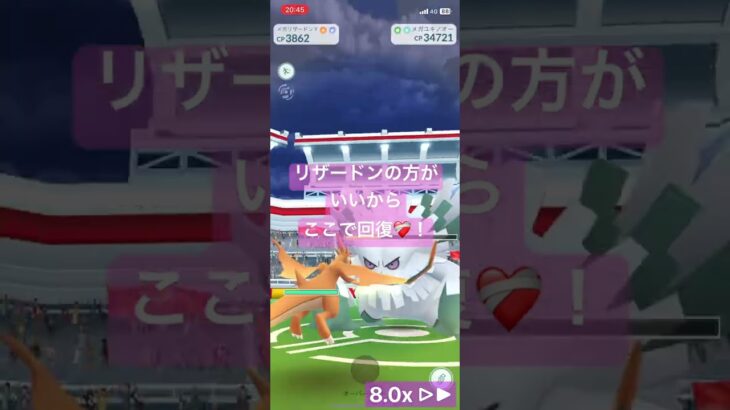 メガユキノオーソロ討伐！！#ポケモンgo #shorts #レイドバトル