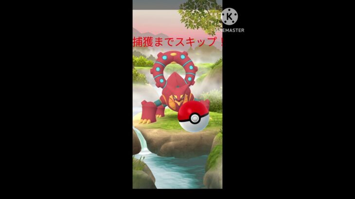 ボルケニオン開封！#ポケモン #ポケモンgo #shorts