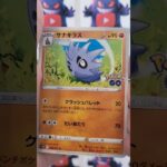 pack oppening pokemon go