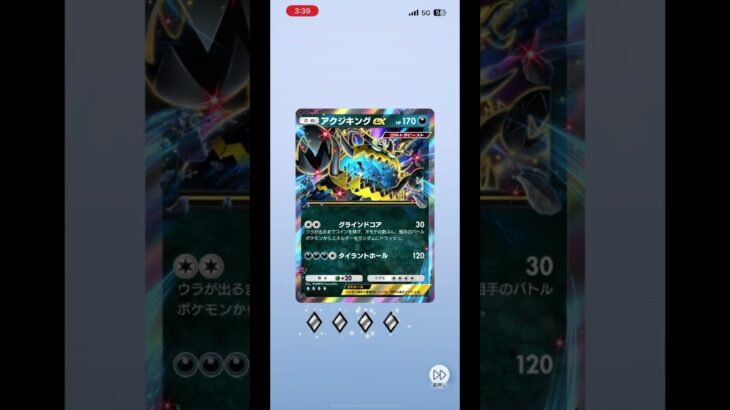 ポケポケ毎日開封 #ポケモンカード #ポケカ再販最新情報 #ポケモン #おれポケ #ポケカ #ポケラム #pokemon #ポケポケ #ポケモンgo #pokemoncards