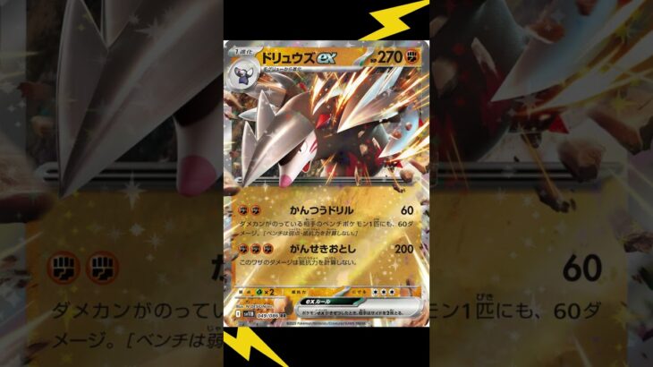 ブラックボルト　最新情報 #ポケモンカード #ポケカ再販最新情報 #ポケモン #おれポケ #pokemon #ポケモンgo #ポケモンsv #ポケカ開封 #pokemoncards #ポケカ