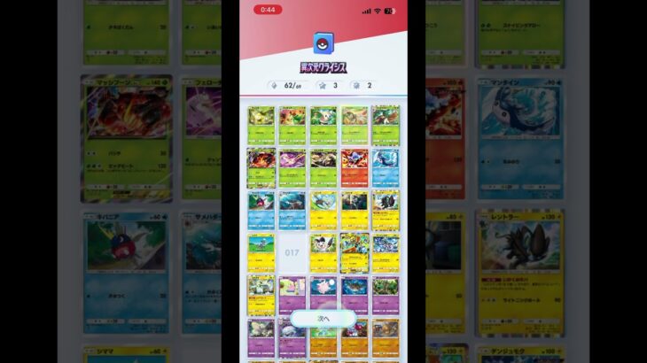 ポケポケ　毎日開封 #ポケモンカード #ポケカ再販最新情報 #ポケカ #おれポケ #ポケモン #ポケラム #pokemon #ポケポケ #pokemoncards #ポケモンgo