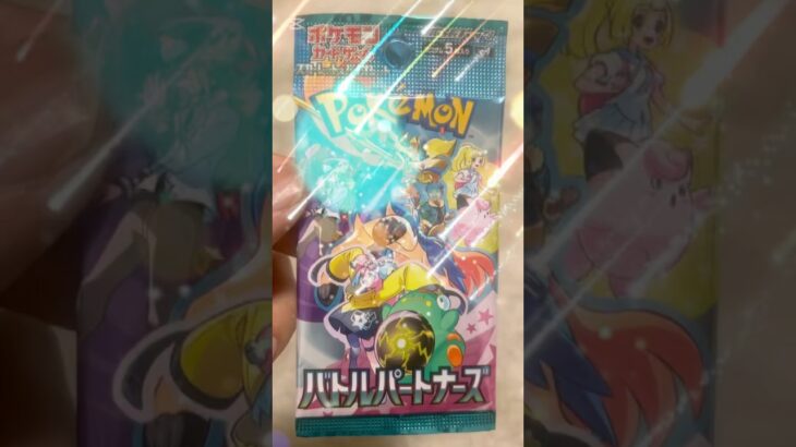 【ポケモン】バトルパートナーズを１パック開封したよ＃shorts