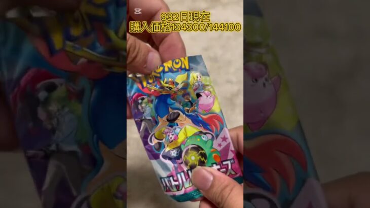 【ポケモン】バトルパートナーズを１パック開封したよ＃shorts