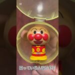 【ガチャ替え歌】みんなのヒーローアンパンマンは今日もどこかに助けに行く＃shorts