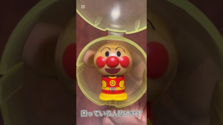 【ガチャ替え歌】みんなのヒーローアンパンマンは今日もどこかに助けに行く＃shorts