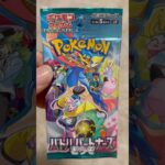 【ポケモン】バトルパートナーズを１パック開封したよ＃shorts