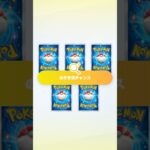 ４選　#shorts #ポケポケ #ポケポケ開封 #ポケカ #ポケカ開封 #ポケモン #ポケモンカード #pokemon #pokemongo    #ポケモンgo
