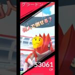 グラードン何人で倒せる⁉️