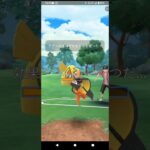 カプトリオvsラブトリオ　#ポケモンgo