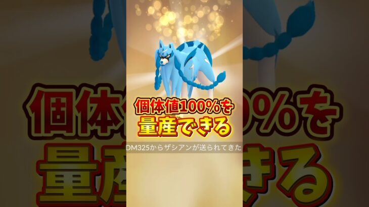 【悲報】個体値100%が出過ぎてやらかした…【ポケモンGO】 #ポケモンGO #個体値100% #島名なまし