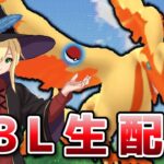 ガラルファイヤー軸泥かけとんとんシステム発動！！！ #1283【ポケモンGO】
