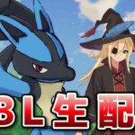 ヒスイカップでルカリオタイム！！！ #1288【ポケモンGO】