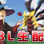 復活のギラティナオリジン！！！ #1291【ポケモンGO】