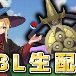 弱体化されたけどギルガルド使います！ #1296【ポケモンGO】