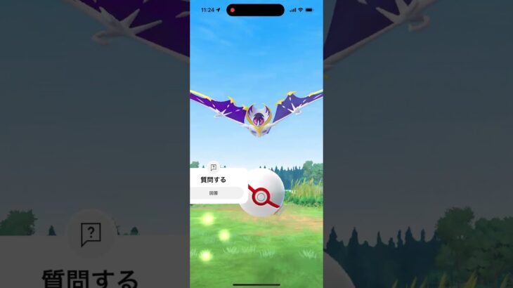 ルナアーラレイド2！ #ポケモンgo