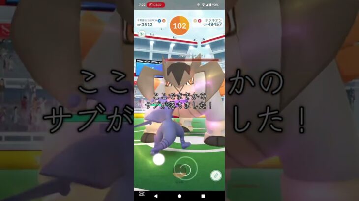 テラキオンサブと2人討伐しました！#ポケgo #ポケモンgo #ポケモン #レイドアワー