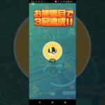 お披露目で3冠達成!!　#ポケモンGO