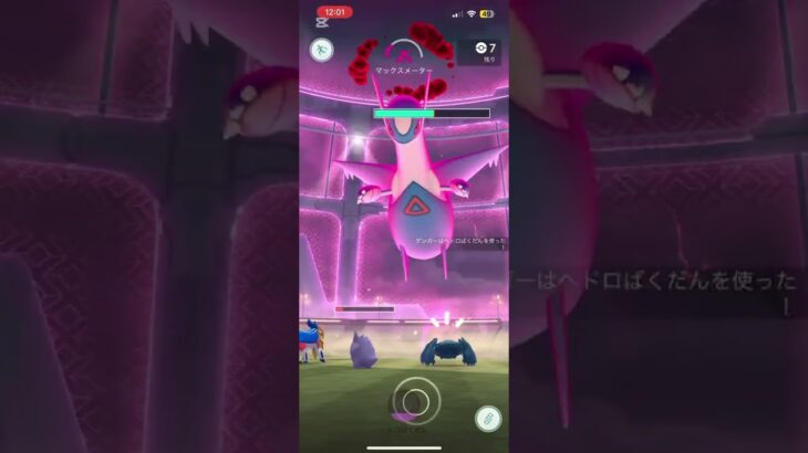 ダイマックスラティオス3人で討伐してみた！#ポケモンGO#3人でラティオス討伐