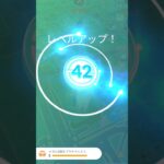 ついにレベル42に到達！！＃ポケモンGO＃xp＃ラプラス＃キョダイマックス＃ミセス