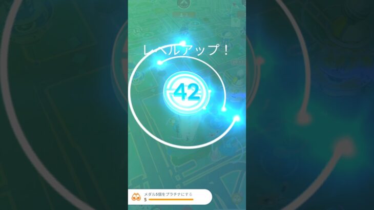 ついにレベル42に到達！！＃ポケモンGO＃xp＃ラプラス＃キョダイマックス＃ミセス