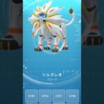 ソルガレオ98ゲット#ポケモンユナイト #ポケモン #ポケカ再販最新情報 #ポケモンgo #ポケポケ #ポケモンsv #ウパー#ソルガレオ
