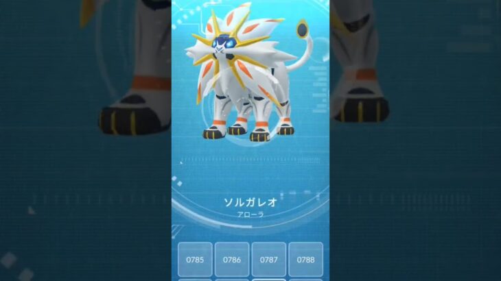 ソルガレオ98ゲット#ポケモンユナイト #ポケモン #ポケカ再販最新情報 #ポケモンgo #ポケポケ #ポケモンsv #ウパー#ソルガレオ