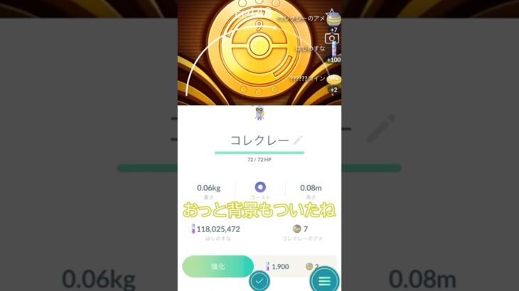 9周年記念🎉コレクレー個体値ガチャ💰✨#ポケモンgo #pokemongo #pokemongoshorts