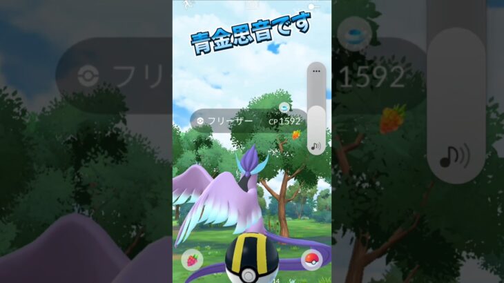まさかのGフリーザー登場！ヒスイゾロアじゃありません！【ポケモンGO】