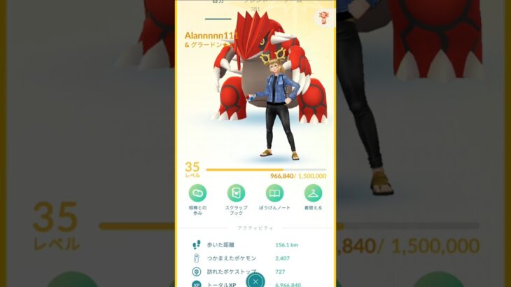 ポケモンGO フレンド募集します。