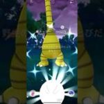【ポケモンGO】 アローラナッシー（色違い） 捕獲動画！！