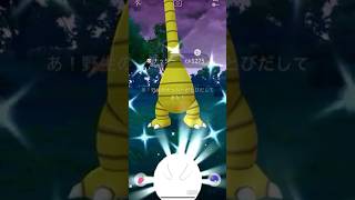 【ポケモンGO】 アローラナッシー（色違い） 捕獲動画！！