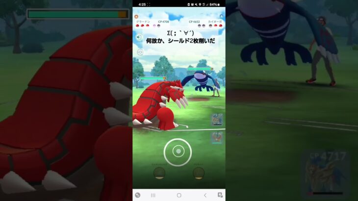 ポケモンGO 通常マスターリーグ グラードン、ザマゼンタ(盾の王)、ホウオウ