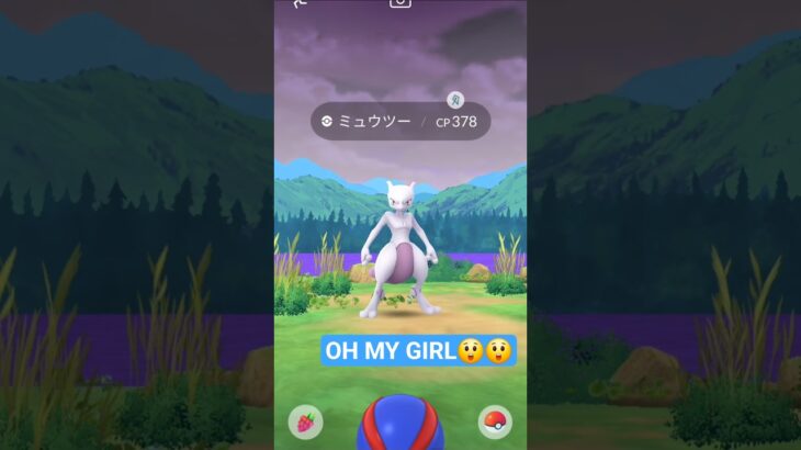 【ポケモンGO】 野生のミューツー！！？