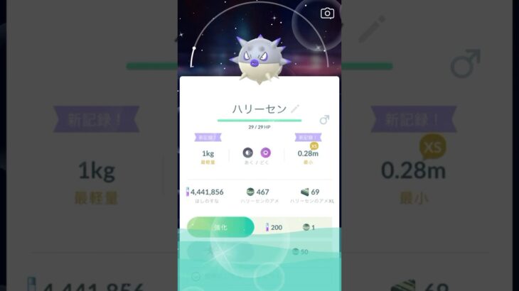 無課金でポケモンGO とうとう出たねハリーセン色違い‼️