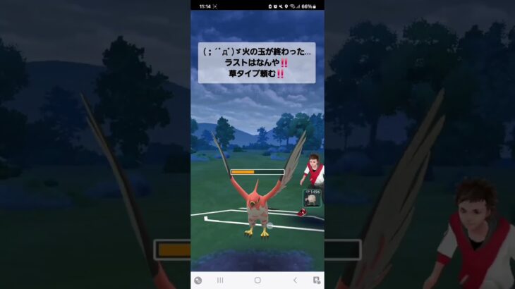 ポケモンGO （+仲間からの愚痴）通常スーパーリーグ オコリザル、キュウコン、ペンドラー